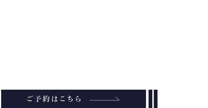 予約制のプライベートサロン